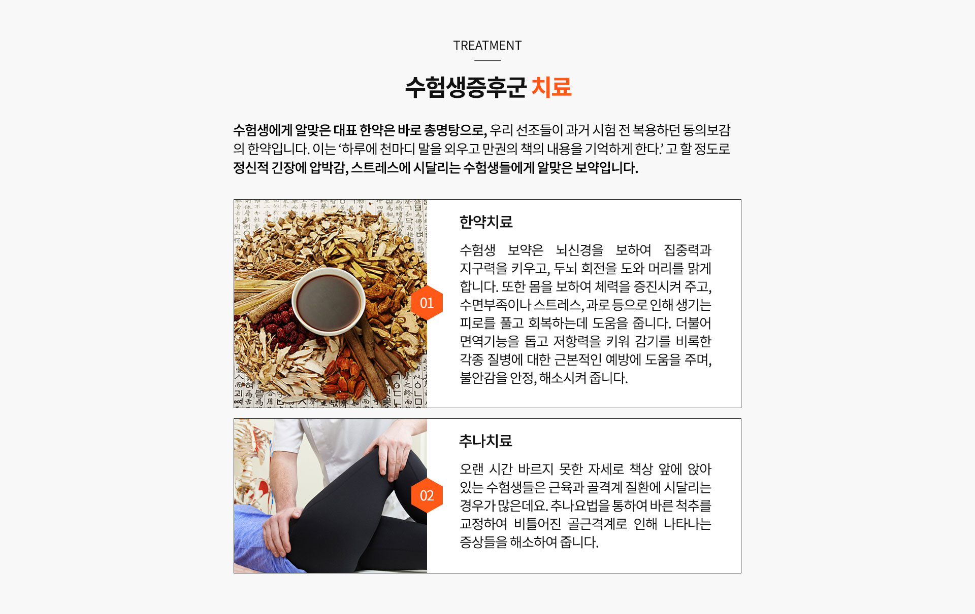 수험생 내용
