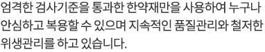 자연치는 보존하는 치과