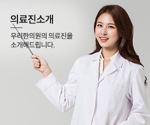 의료진 소개 바로가기