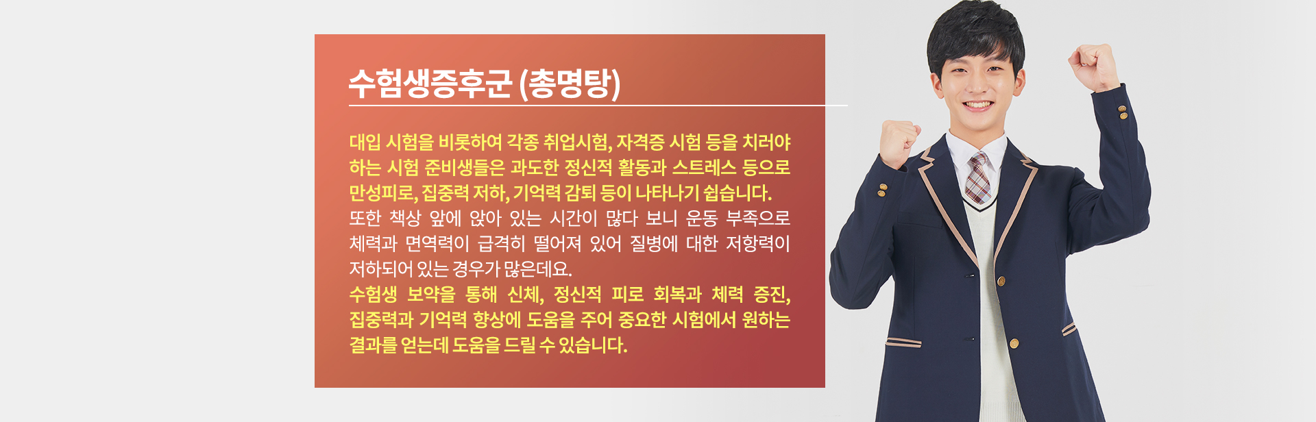 수험생 내용
