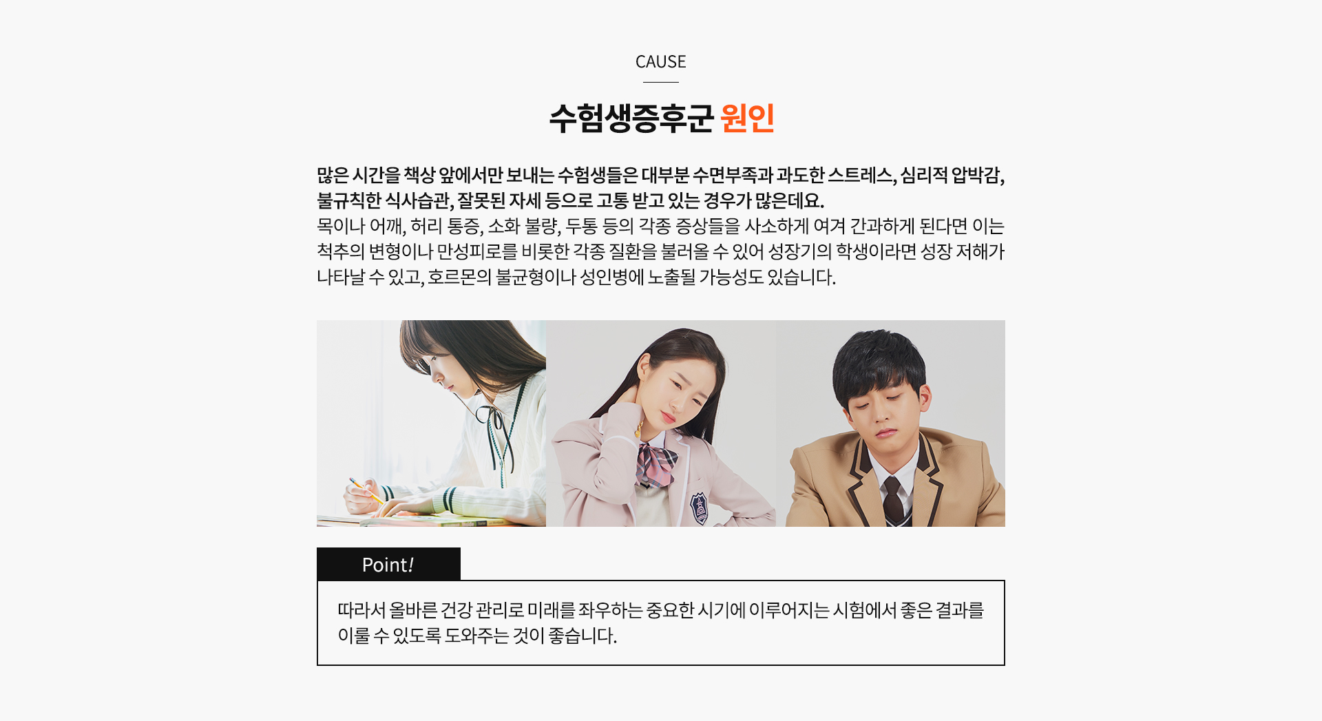 수험생 내용