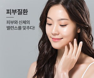 피부질환 바로가기