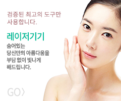 레이저기기 바로가기