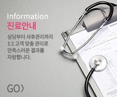 진료안내 바로가기