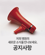 공지사항
