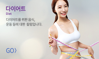 다이어트