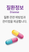 질환정보