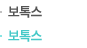 보톡스