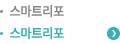 스마트리포
