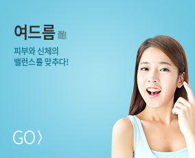 여드름 바로가기