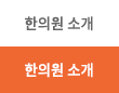 병원소개
