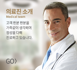 의료진소개