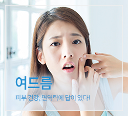 여드름 바로가기