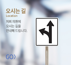오시는길 바로가기