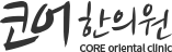 코어성형외과