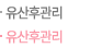 유산후관리