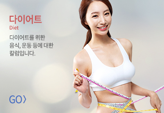 다이어트
