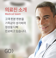 의료진소개