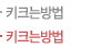 키크는방법