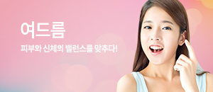 여드름 바로가기