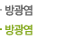 방광염