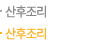 산후조리