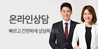 온라인상담 바로가기