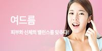 여드름 바로가기