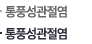 통풍성관절염