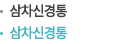 삼차신경통